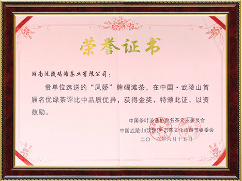 名優(yōu)綠茶