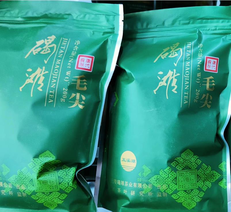 湖南省沅陵碣灘茶業有限公司,沅陵碣灘茶,茶葉加工銷售,茶文化傳播